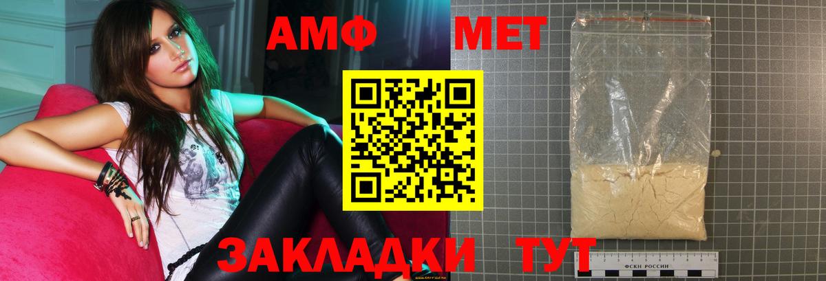 Амфетамин 97%  Вход с VPN  Городец 