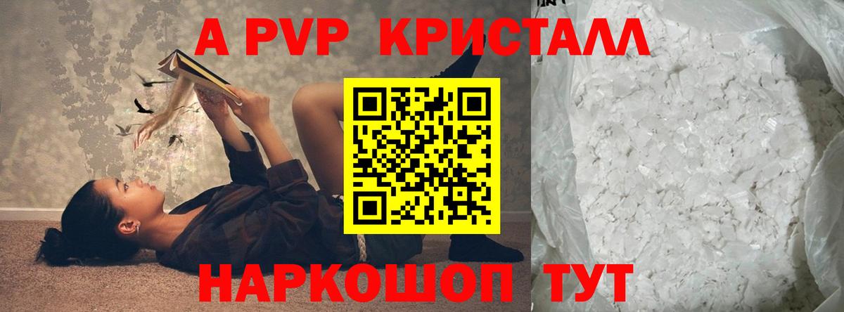 APVP СК КРИС  Вход с VPN  Городец  Alpha PVP Соль 
