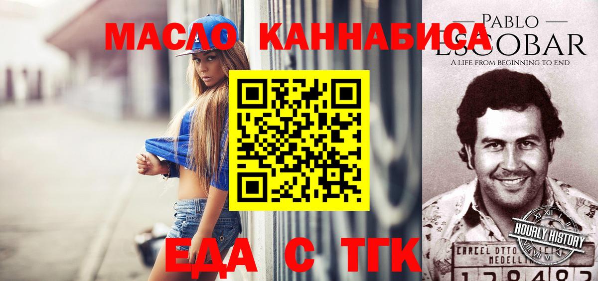 Городец  Canna-Cookies конопля  Вход с VPN 