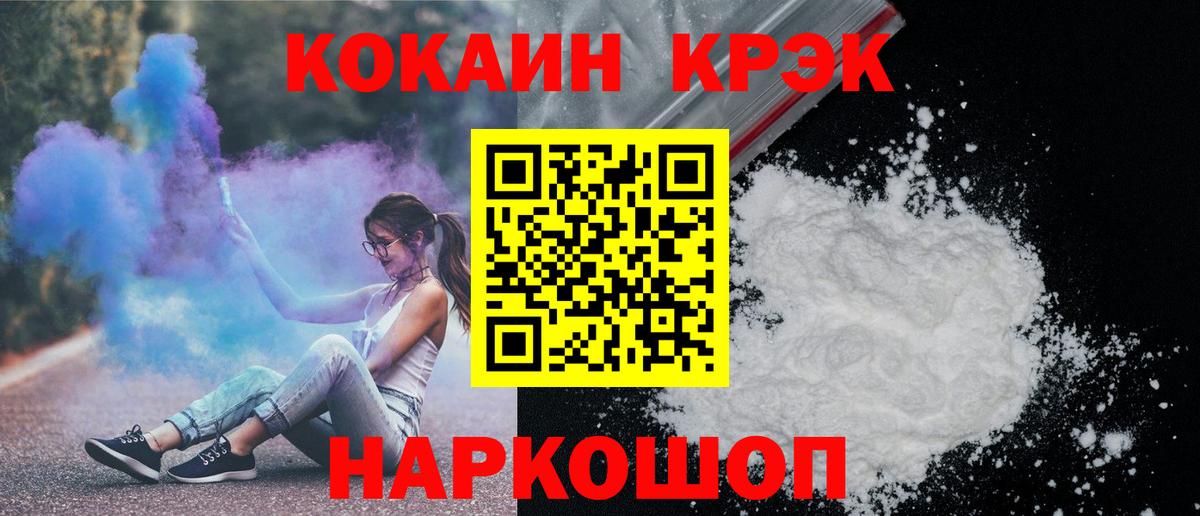 наркотики  Вход с VPN  Cocaine Fish Scale  Городец  COCAIN FishScale 