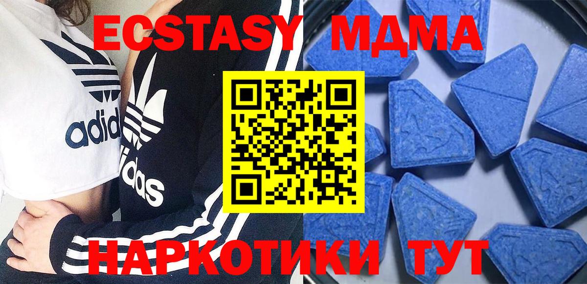 ЭКСТАЗИ таблы  ЭКСТАЗИ 300 mg  Городец  Вход с VPN 