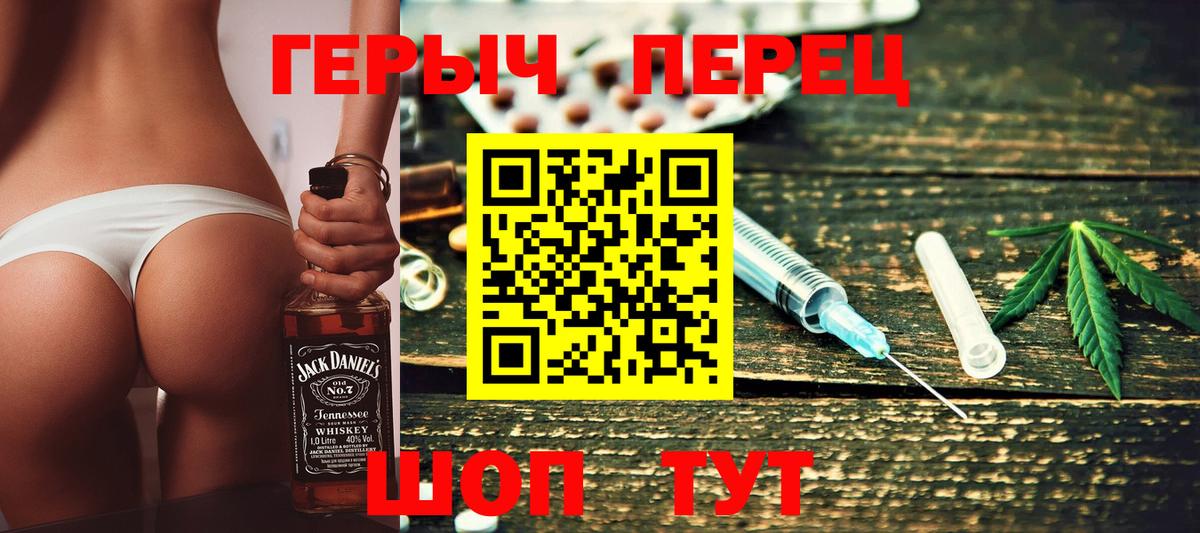 Героин VHQ  Вход с VPN  Героин  Городец 