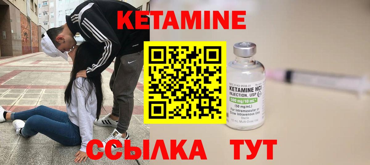 КЕТАМИН ketamine  Кетамин VHQ  Вход с VPN  Городец 