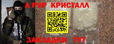 Альфа ПВП Гай