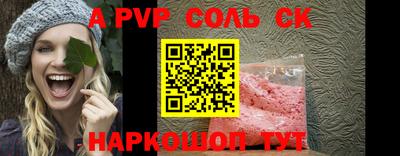 Альфа ПВП Гай