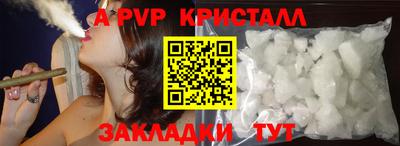 Альфа ПВП Гай