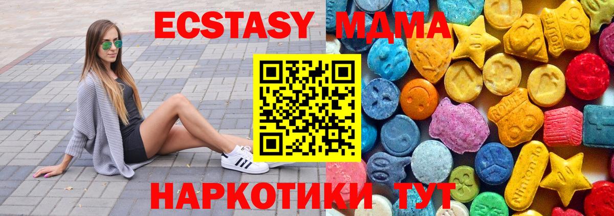 Городец  MDMA crystal  МДМА кристаллы  Вход с VPN 