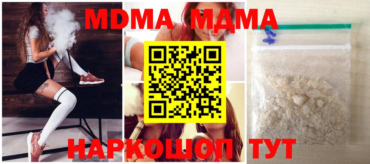 МДМА Molly Городец