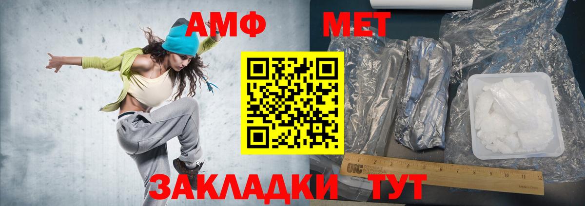 Метамфетамин витя Городец