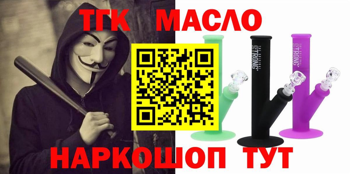 ТГК вейп  Вход с VPN  Городец 